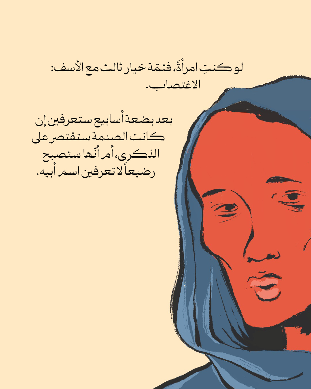 <strong>أهاول تواجهك عند الخروج من الفاشر</strong>