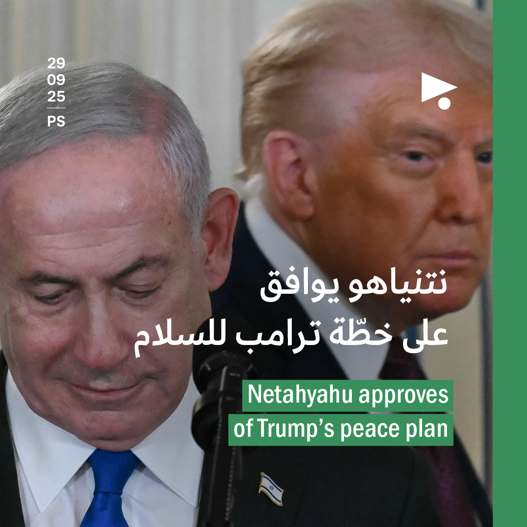 نتنياهو يوافق على خطّة ترامب للسلام