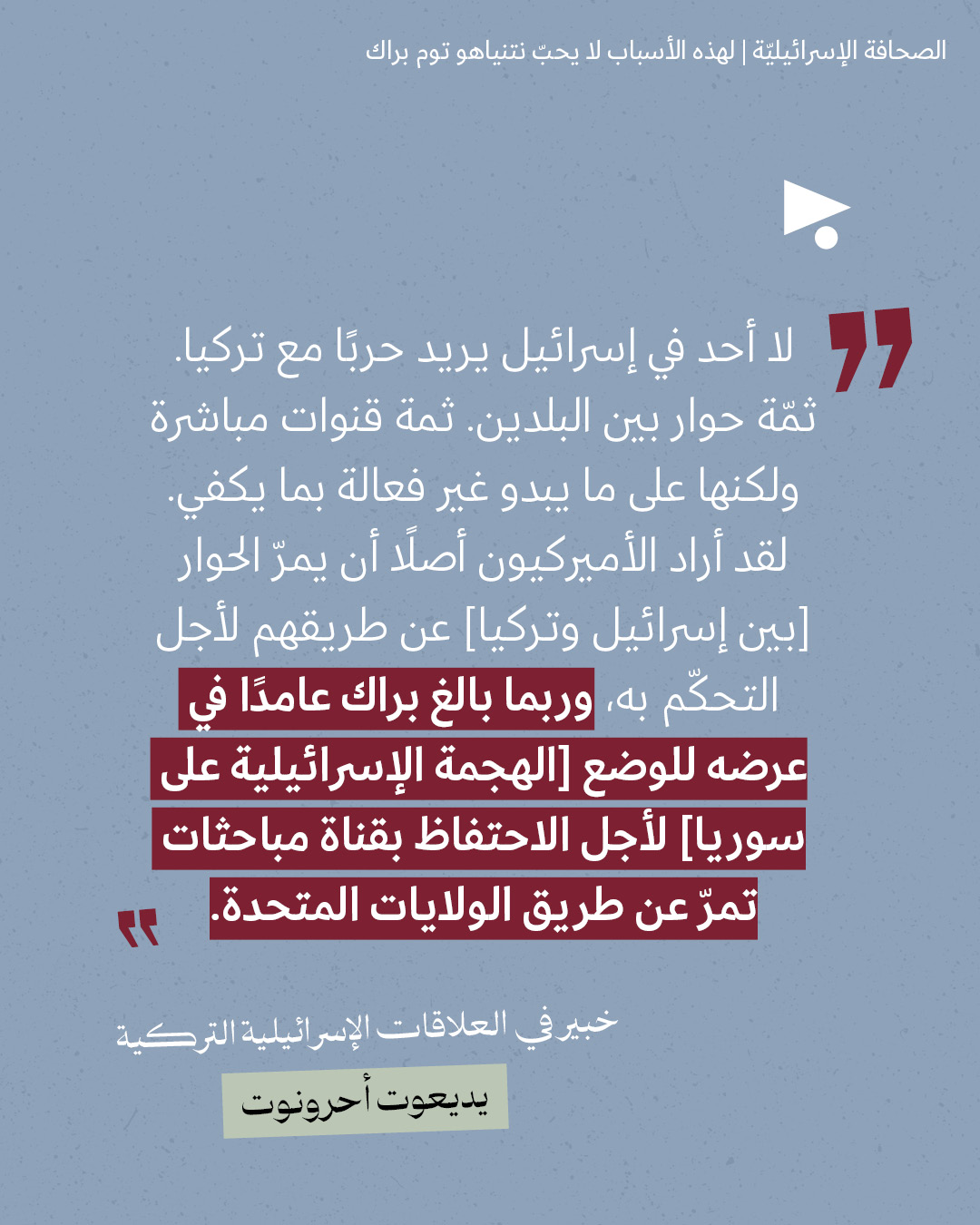 <strong>مختارات من الصحافة الإسرائيلية 20/8/2026</strong>