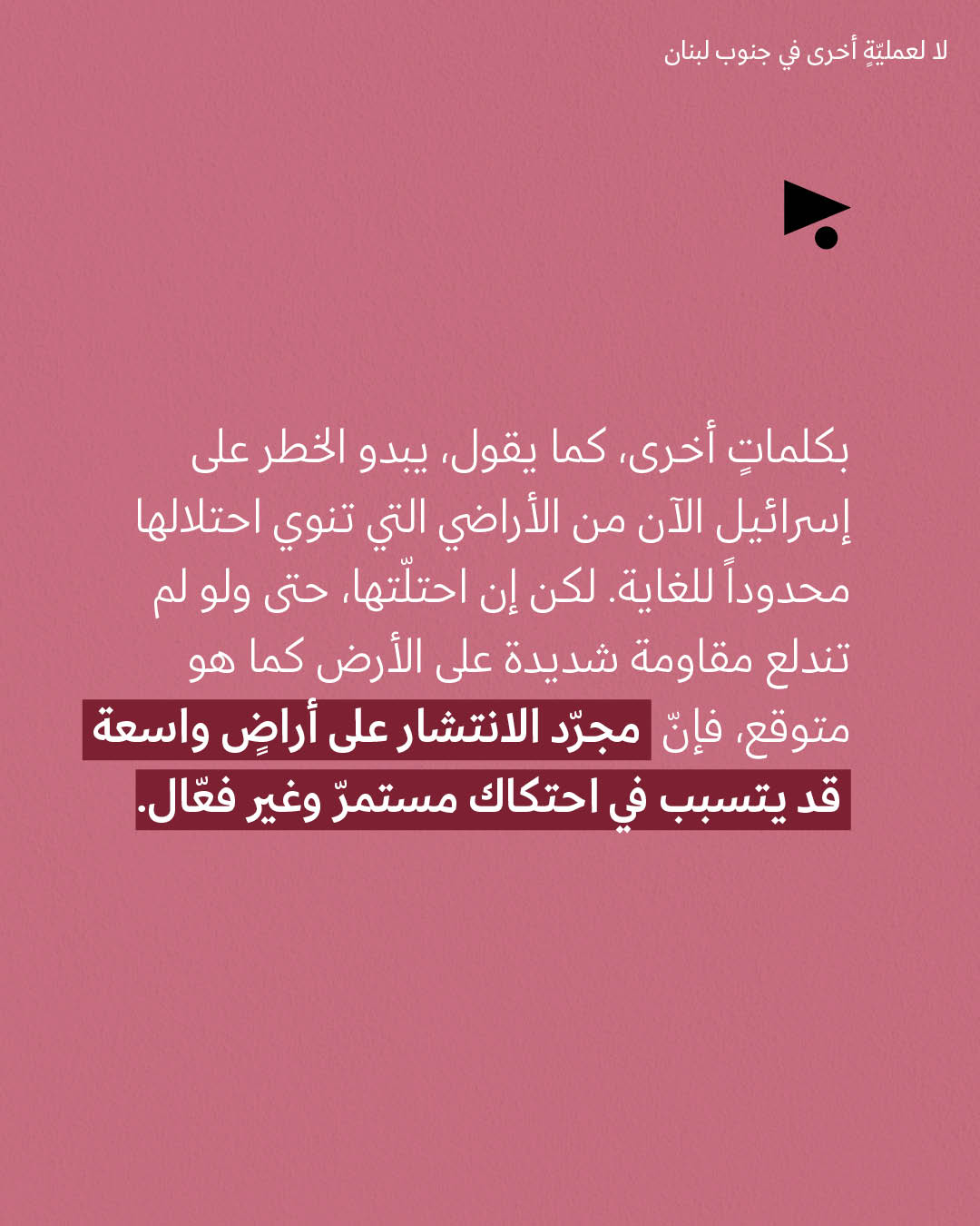 <strong>مختارات من الصحافة الإسرائيلية 18/3/2026</strong>