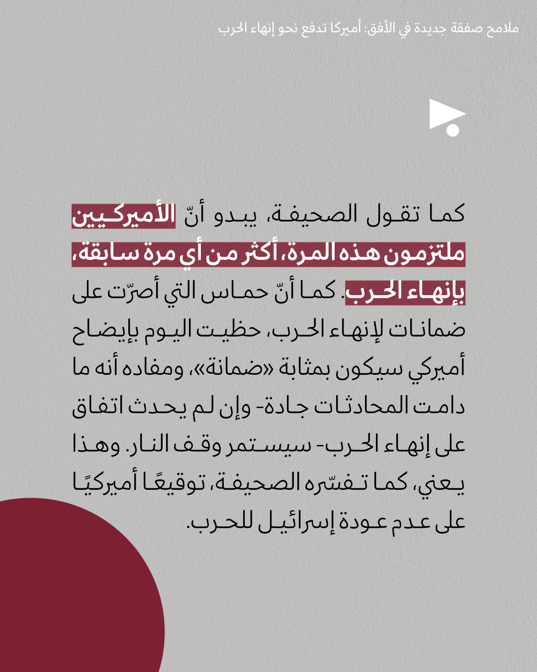 <strong>مختارات من الصحافة الإسرائيلية 4/7/2025</strong>