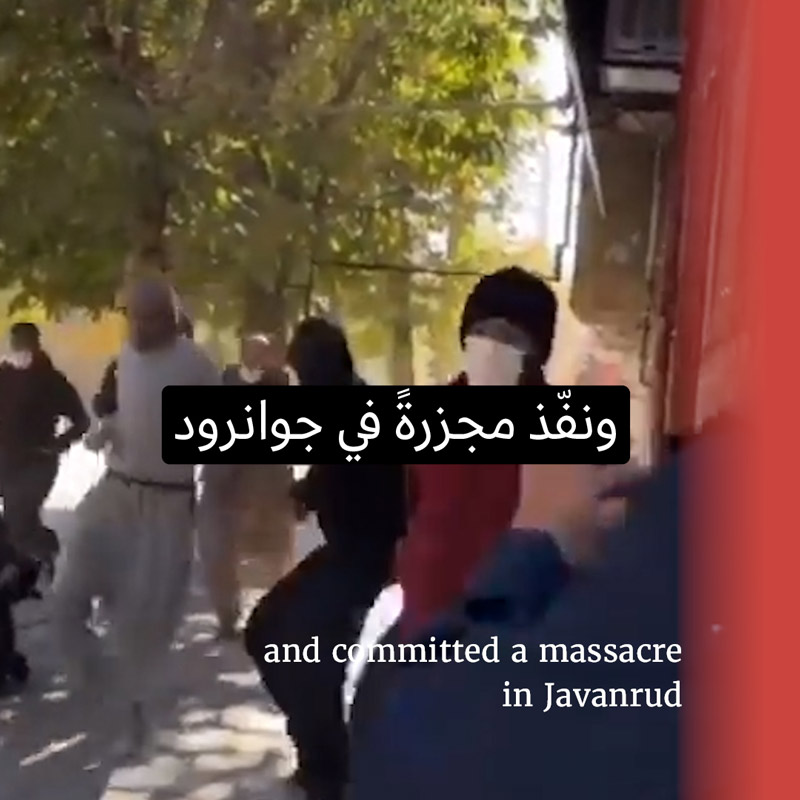 النظام يرتكب المجازر في المناطق الكردية والأذَريّة