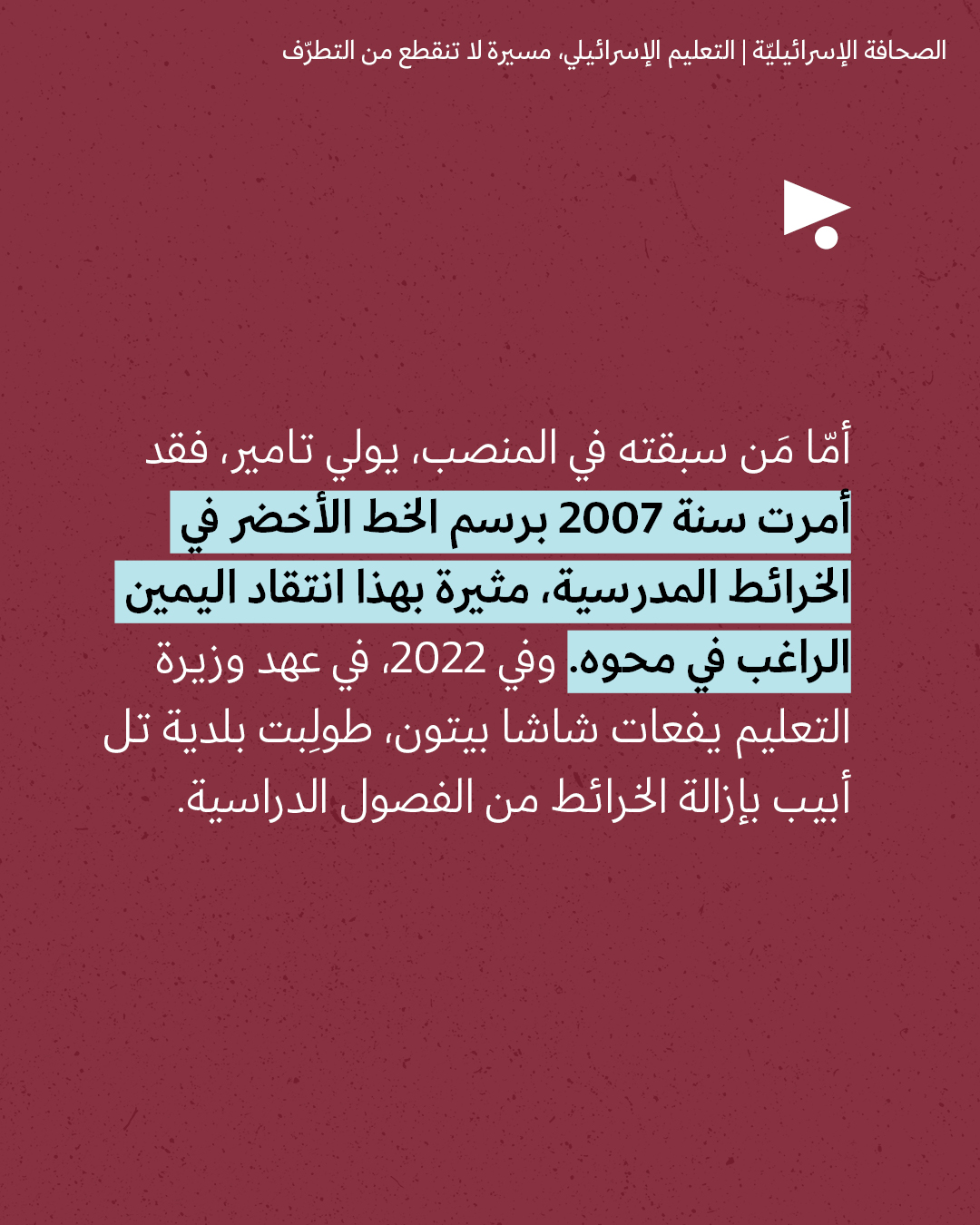 <strong>مختارات من الصحافة الإسرائيلية 1/9/2026</strong>