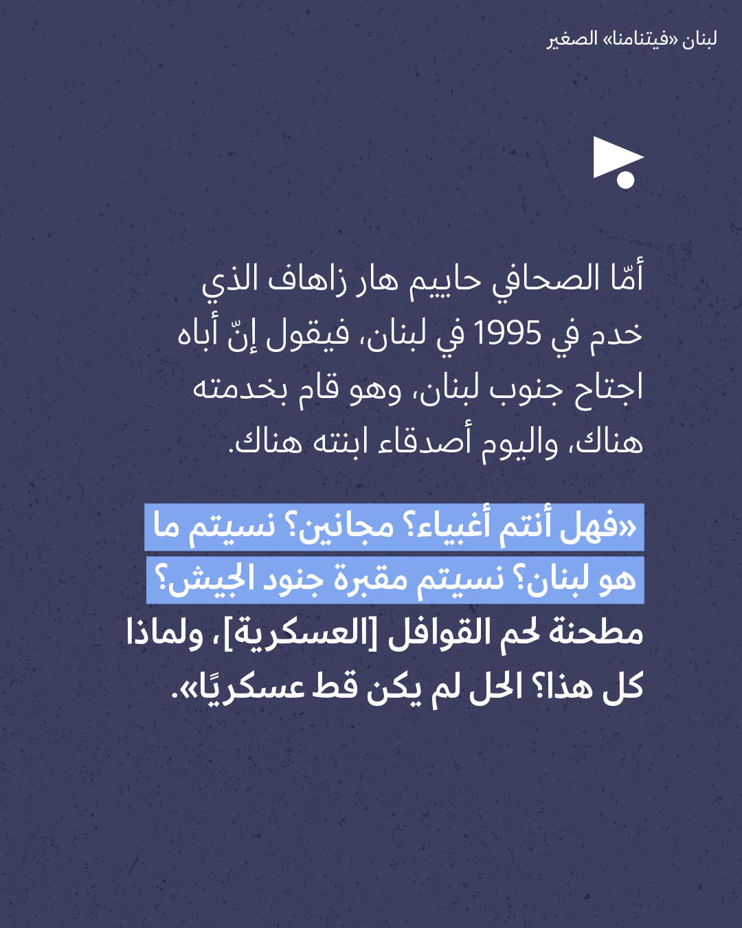 <strong>مختارات من الصحافة الإسرائيلية 25/3/2026</strong>