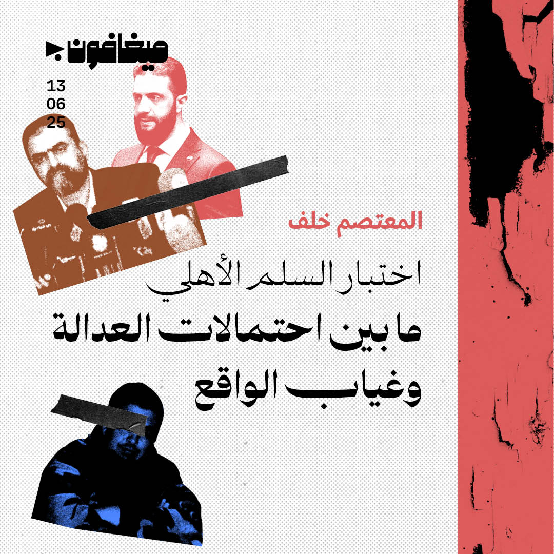 اختبار السلم الأهلي