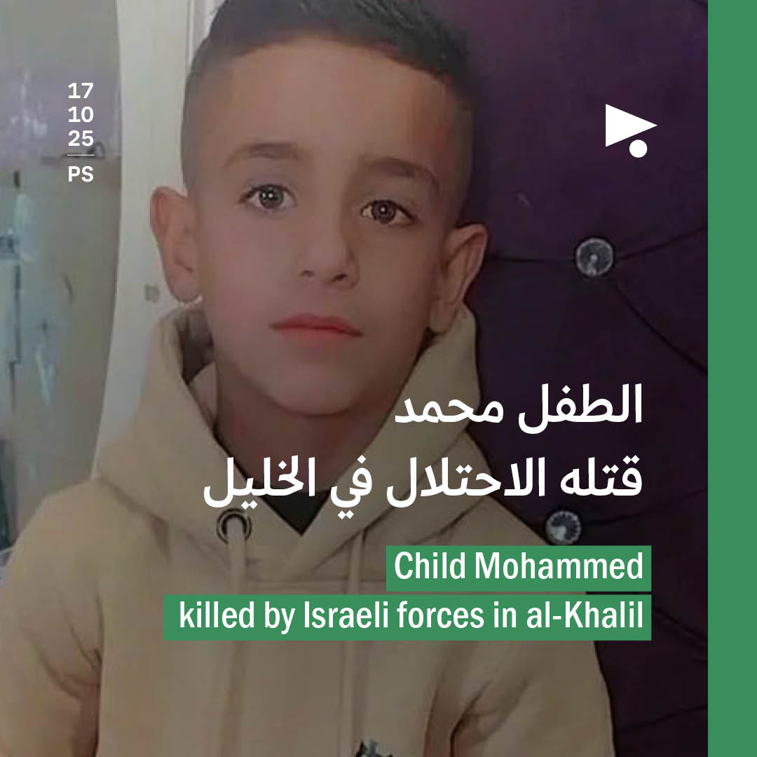 الطفل محمد قتله الاحتلال في الخليل  