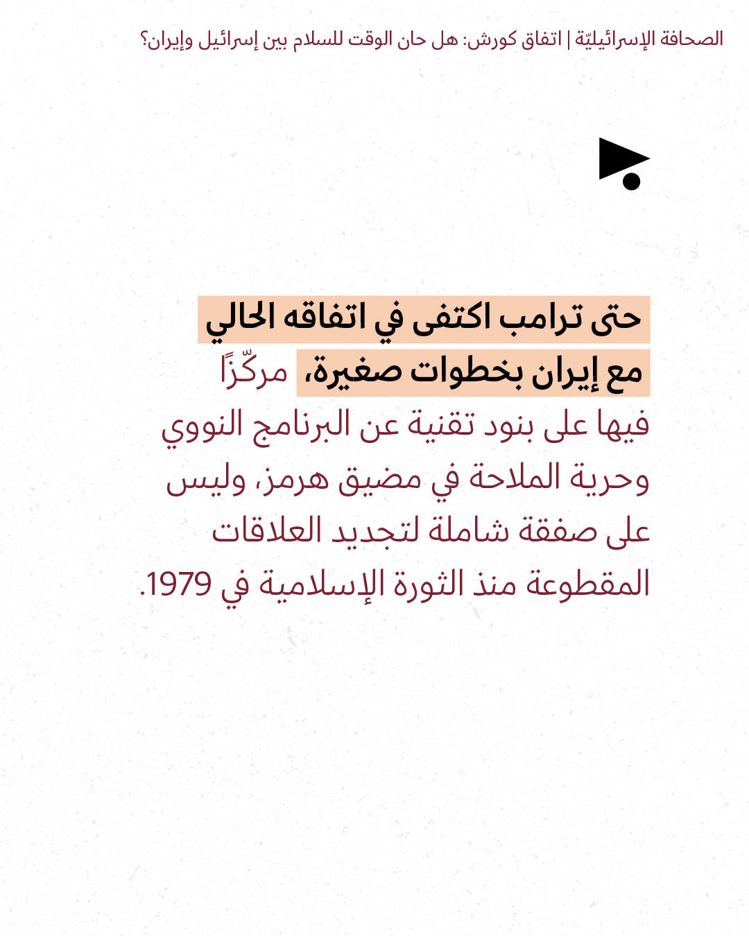 <strong>مختارات من الصحافة الإسرائيلية 15/6/2026</strong>