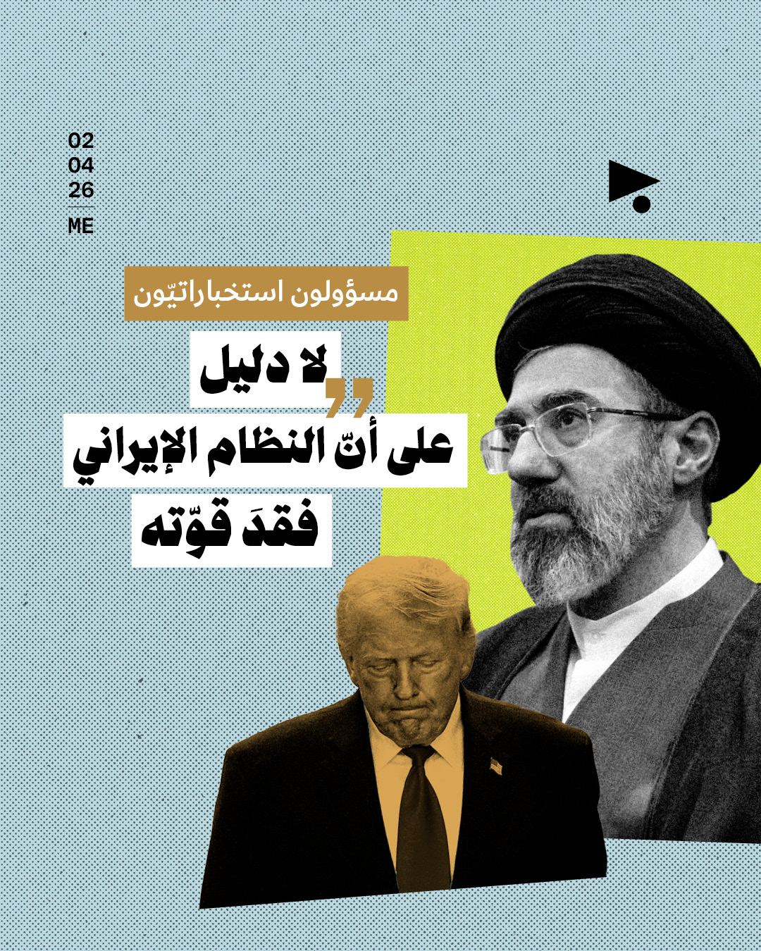 مسؤولون استخباراتيّون: لا دليل على أنّ النظام الإيراني فقدَ قوّته