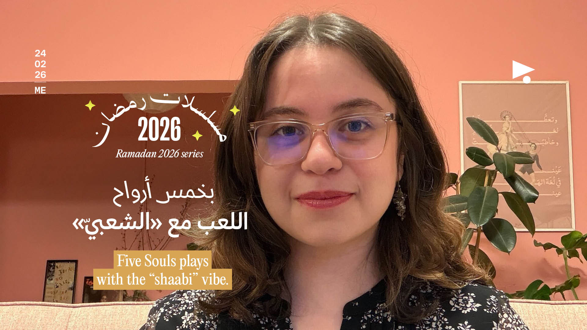 مسلسلات رمضان 2026