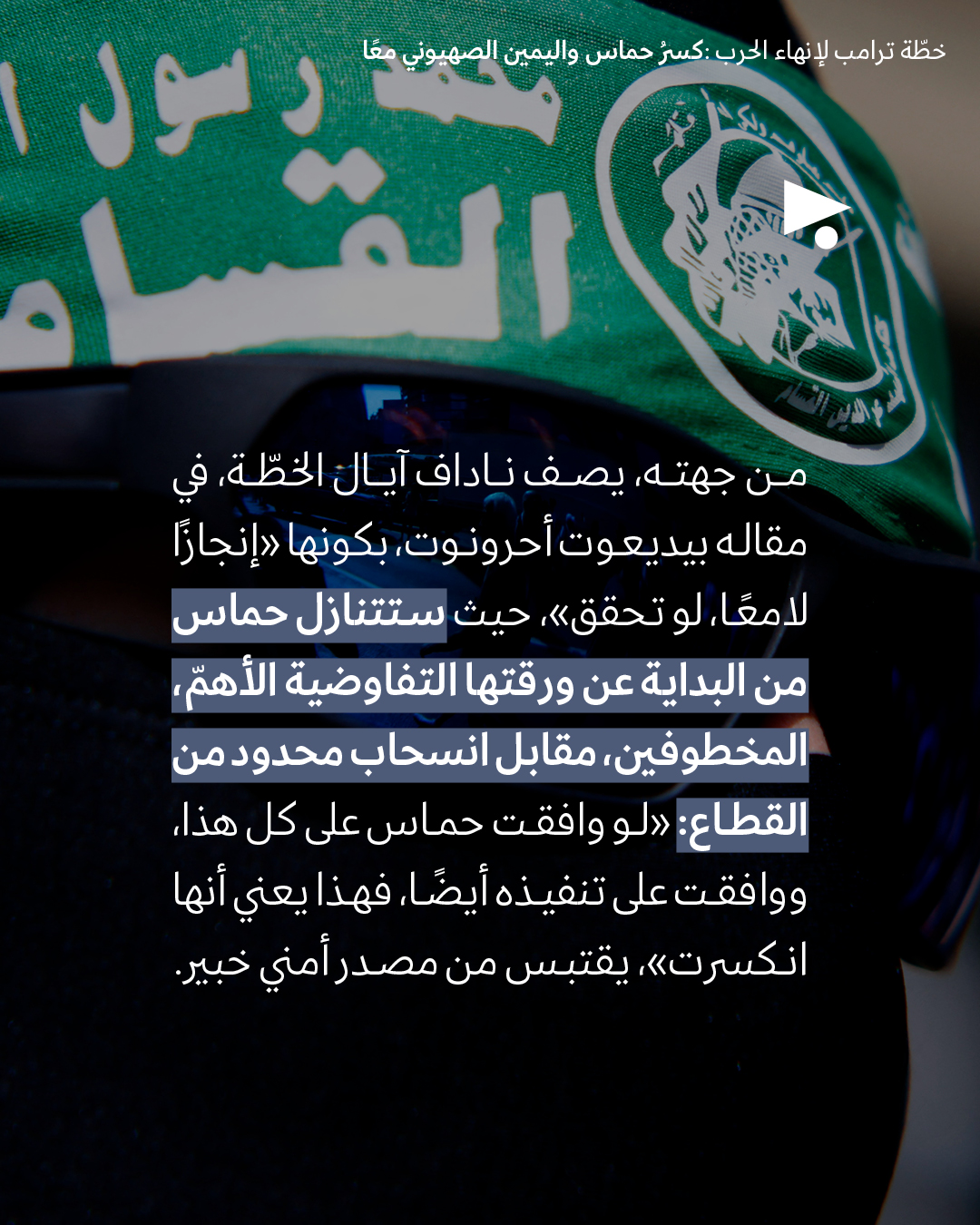 <strong>مختارات من الصحافة الإسرائيلية 1/10/2025</strong>