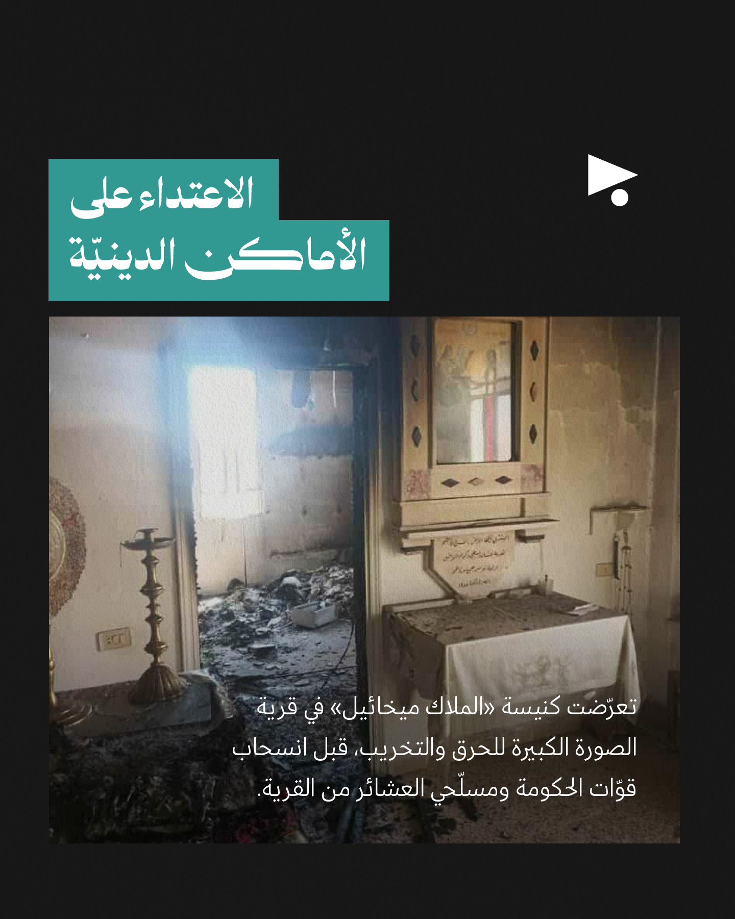 <strong>هنا السويداء</strong>