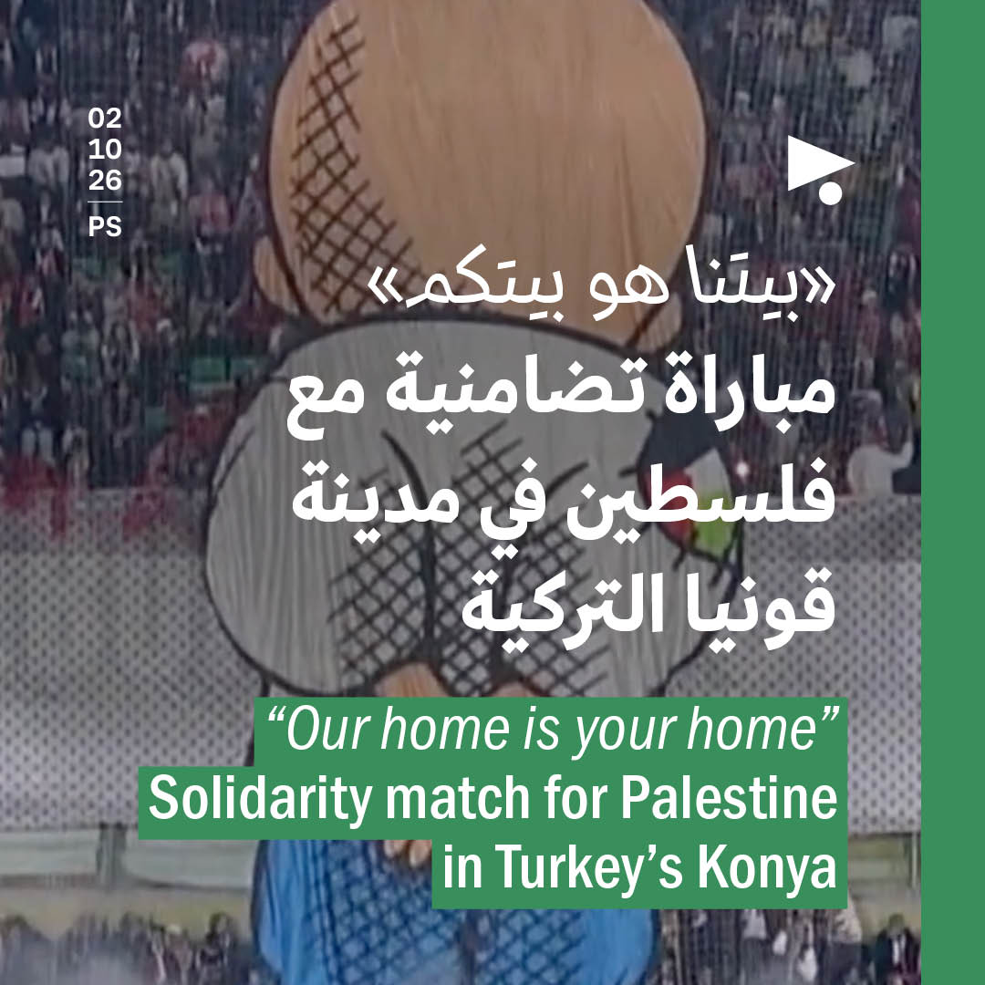 «بيتنا هو بيتكم»: مباراة تضامنية مع فلسطين في مدينة قونيا التركية