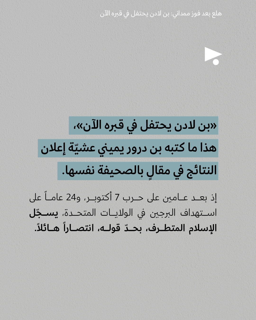 <strong>مختارات من الصحافة الإسرائيلية 7/11/2025</strong>