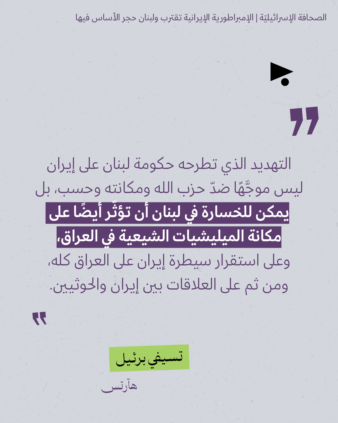 <strong>مختارات من الصحافة الإسرائيلية 10/6/2026</strong>