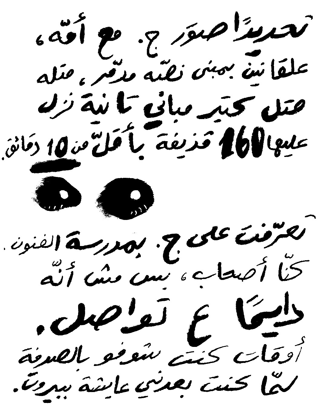 <strong>برجع بفكّر: كيف بينقّوا عنوان للمجزرة؟</strong>