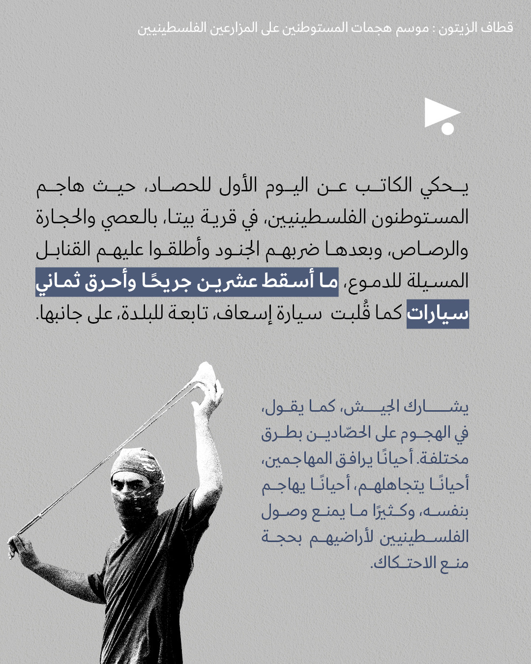 <strong>مختارات من الصحافة الإسرائيلية 29/10/2025</strong>