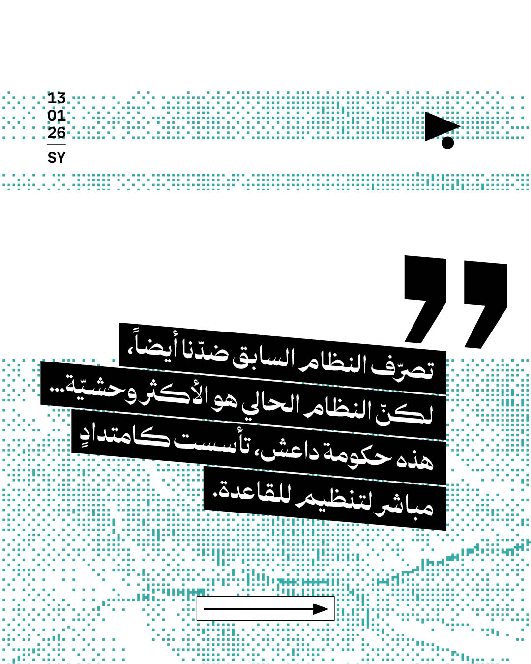 <strong> الشيخ حكمت الهجري ليديعوت أحرونوت: «هذه حكومة داعش» ومستقبل سوريا هو التقسيم</strong>