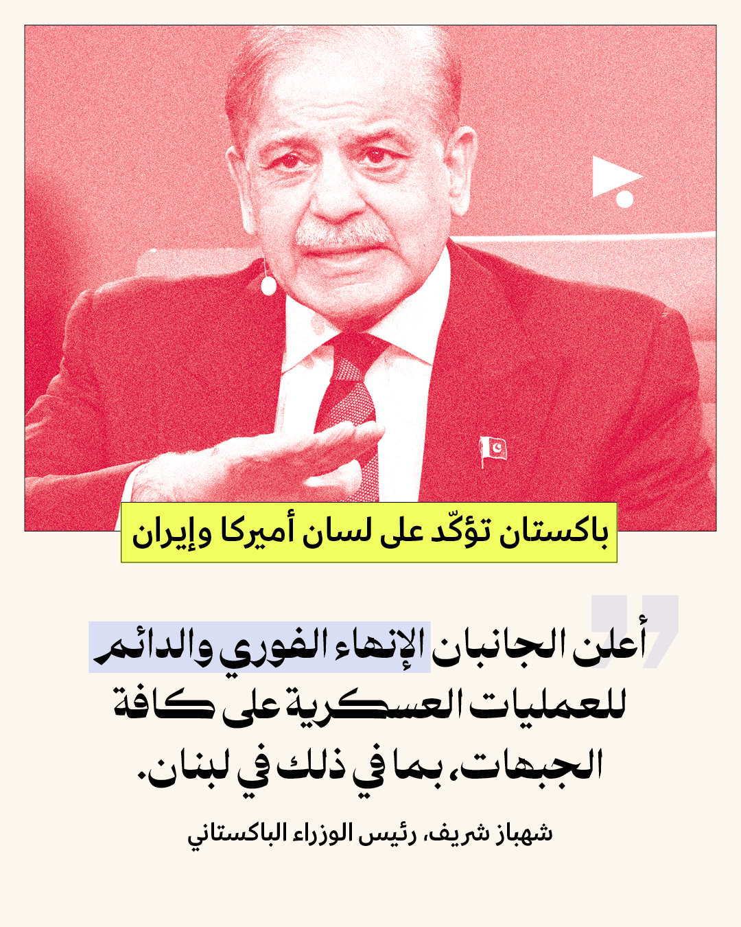 <strong>هل مِن وقف لإطلاق النار في لبنان؟</strong>