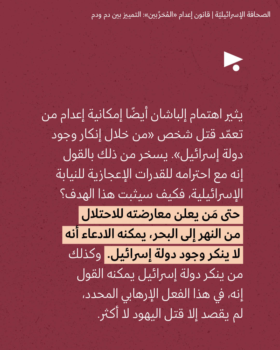 <strong>مختارات من الصحافة الإسرائيلية 1/4/2026</strong>