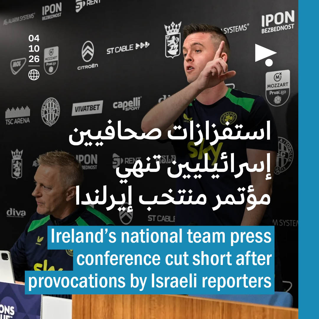 استفزازات صحافيين إسرائيليين تنهي مؤتمر منتخب إيرلندا