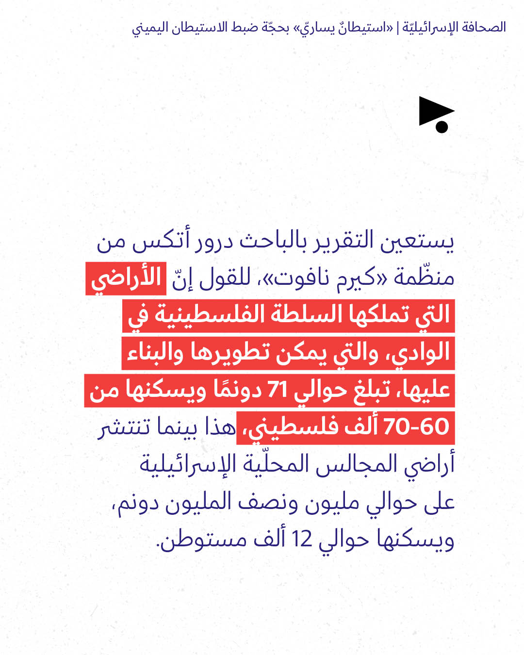 <strong>مختارات من الصحافة الإسرائيلية 26/8/2026</strong>