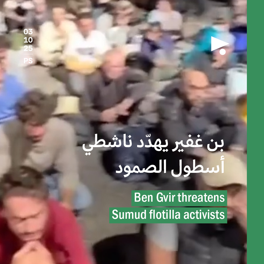 بن غفير يهدّد ناشطي أسطول الصمود