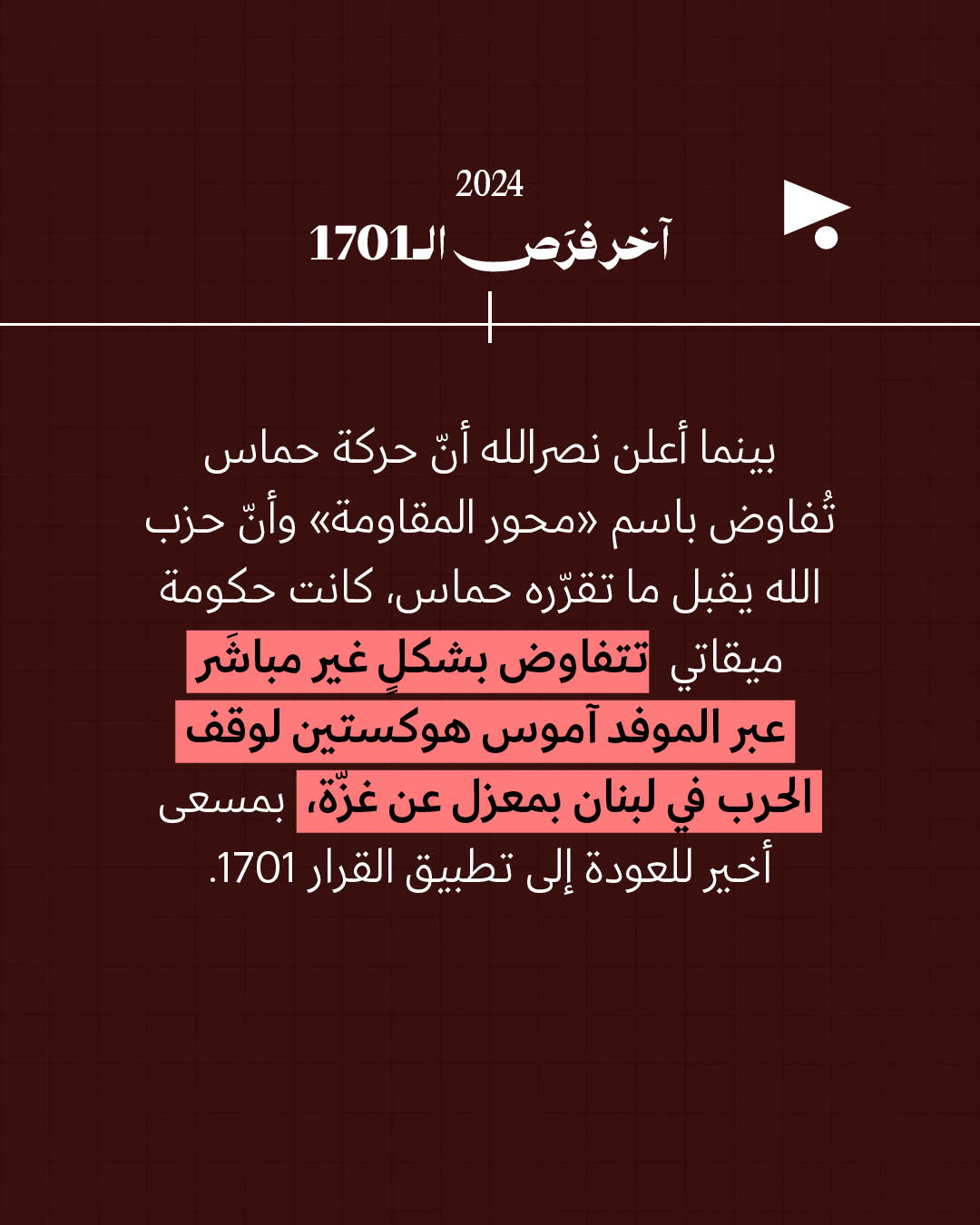 من تهديد قبرص إلى الحوار، من حظر الحزب إلى المناطق التجريبية