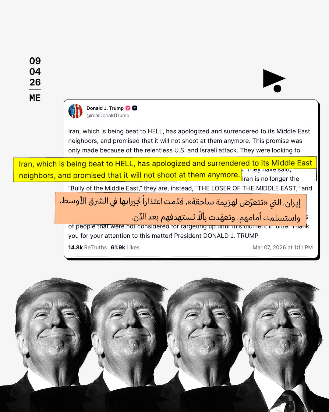 <strong>ترامب وإيران: من «الاستسلام غير المشروط» إلى «السلام العالمي»</strong>