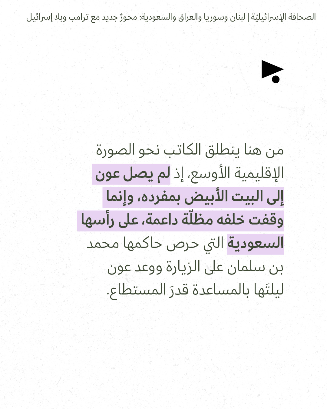 <strong>مختارات من الصحافة الإسرائيلية 23/7/2026</strong>