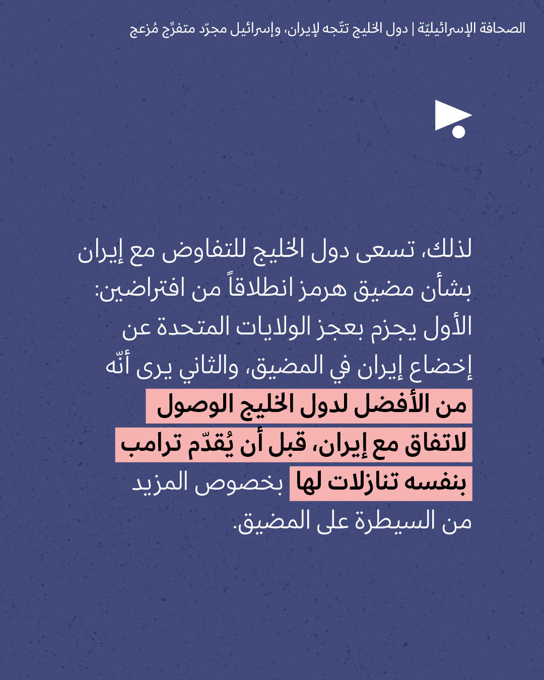 <strong>مختارات من الصحافة الإسرائيلية 25/6/2026</strong>