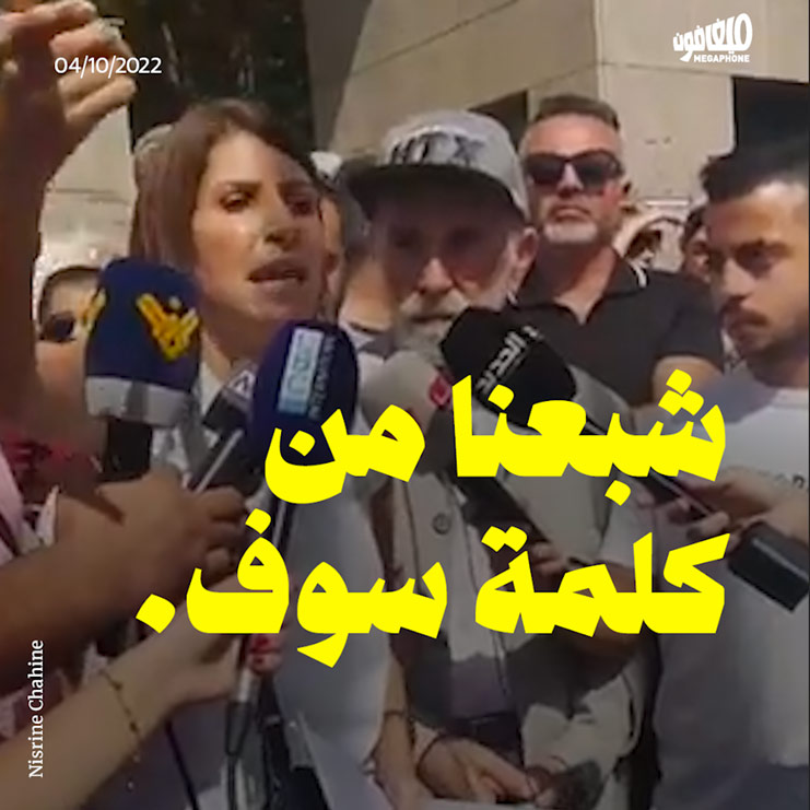 نسرين شاهين تواجه عبّاس الحلبي: