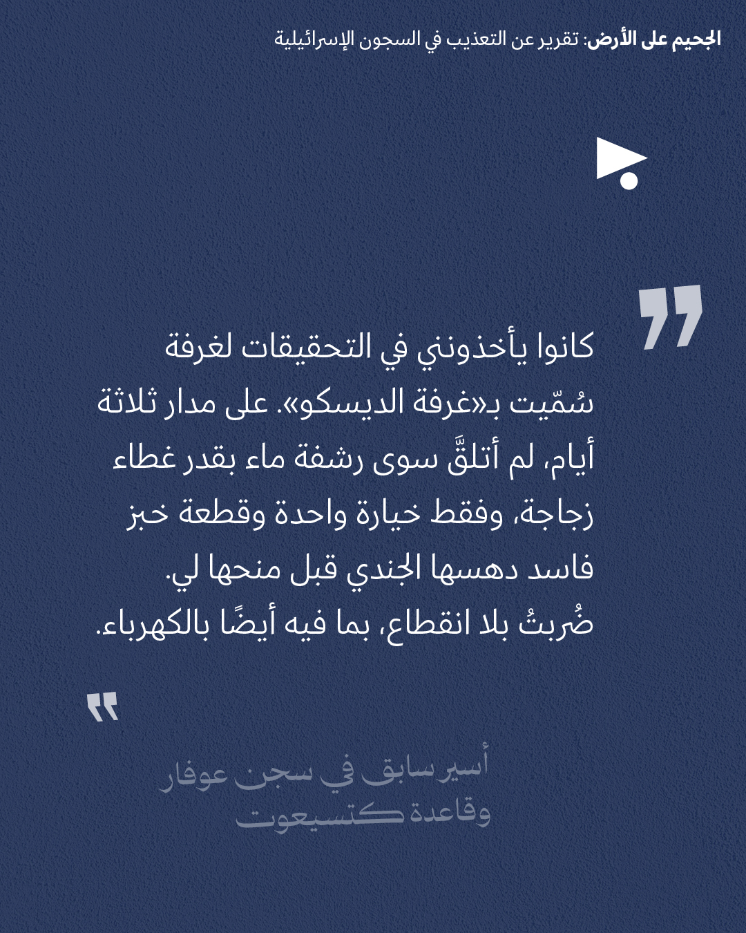 <strong>مختارات من الصحافة الإسرائيلية 22/1/2026</strong>