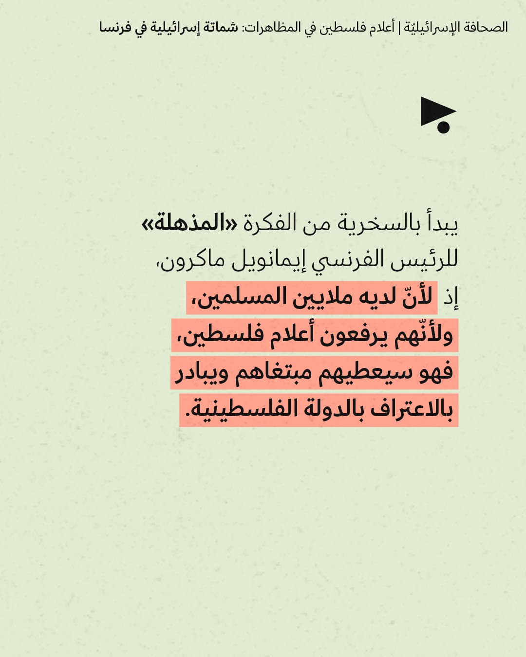<strong>مختارات من الصحافة الإسرائيلية 20/10/2026</strong>