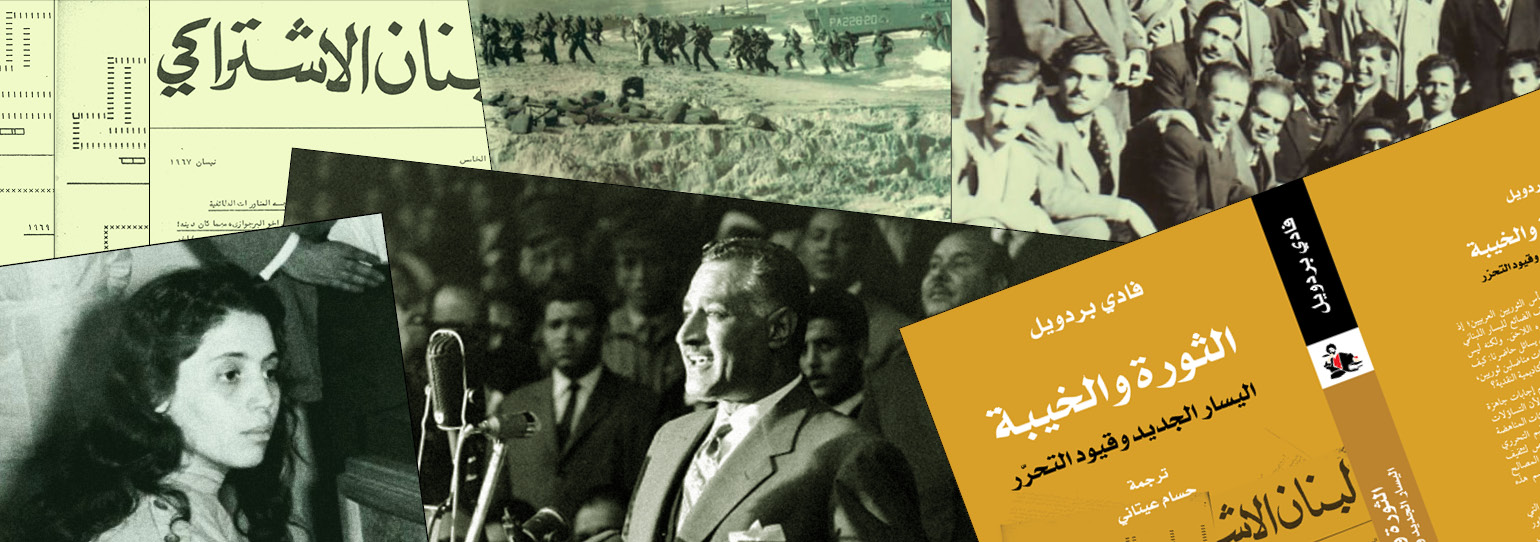 «يا شباب، يا عرب، يا وطنيّون»