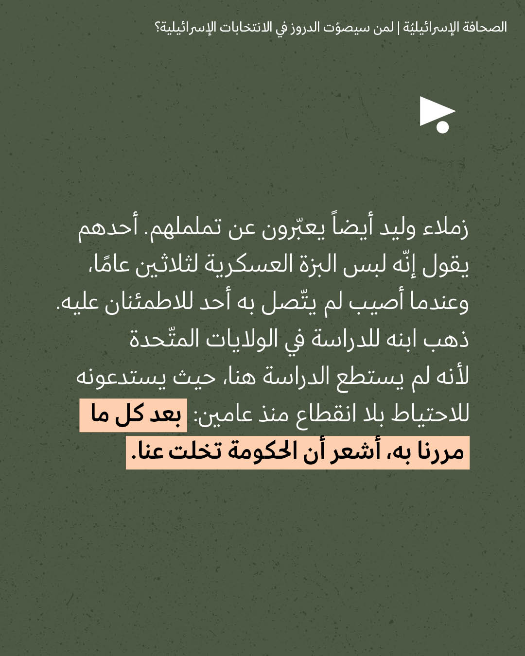 <strong>مختارات من الصحافة الإسرائيلية 21/10/2026</strong>
