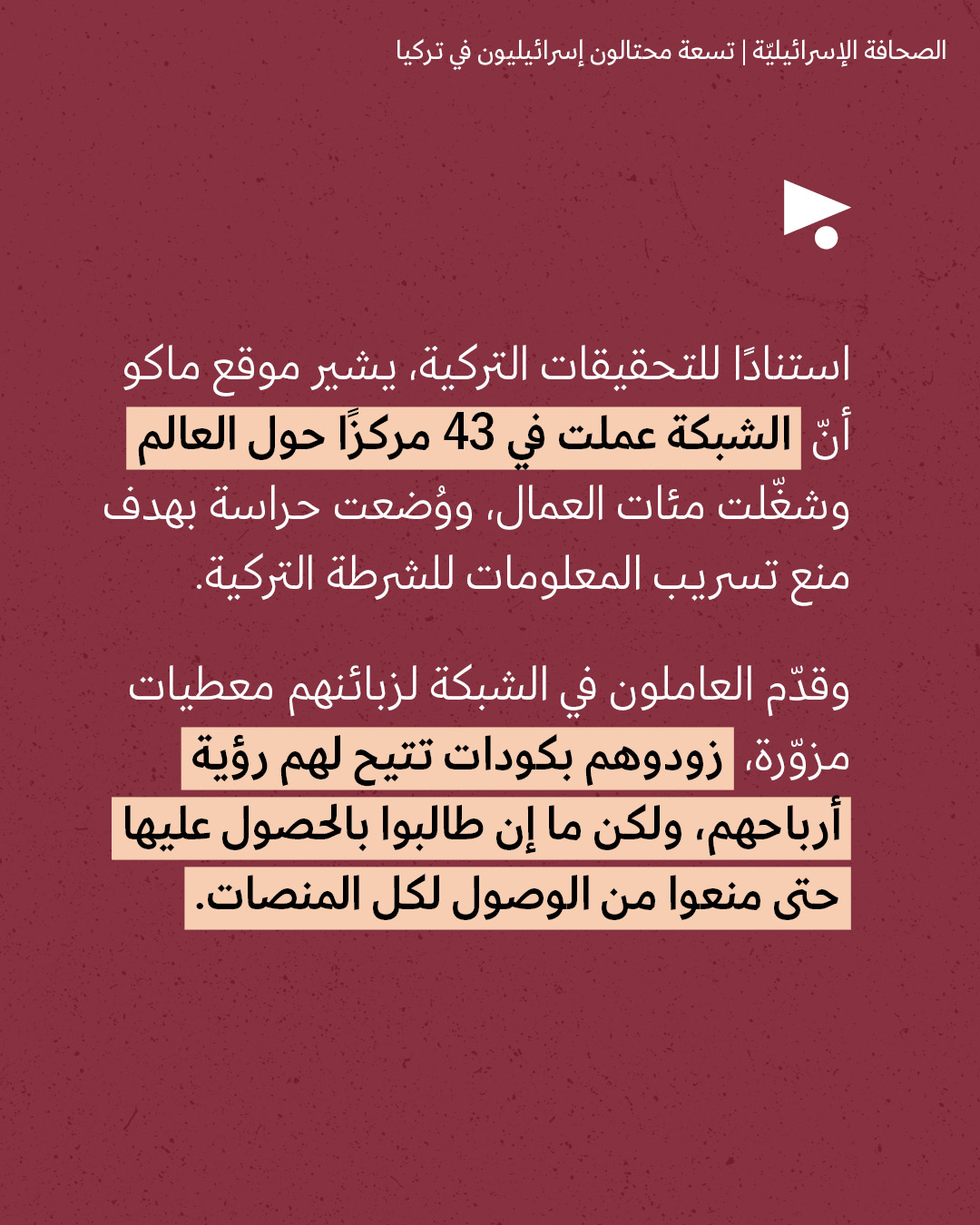 <strong>مختارات من الصحافة الإسرائيلية 22/9/2026</strong>