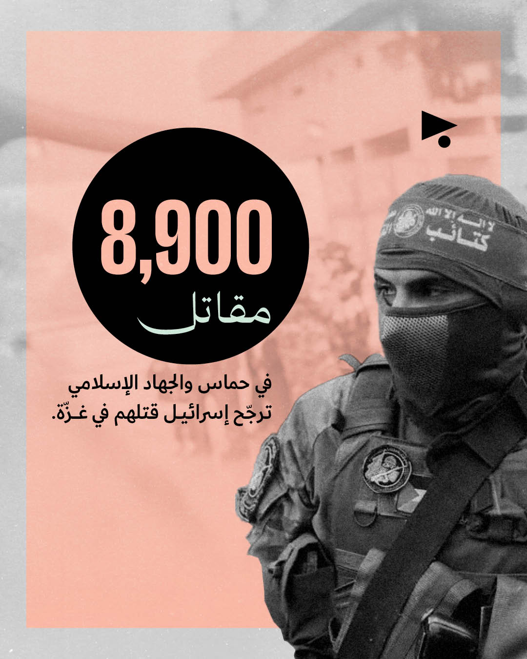 <p>بيانات جيش الاحتلال تُدينه</p>