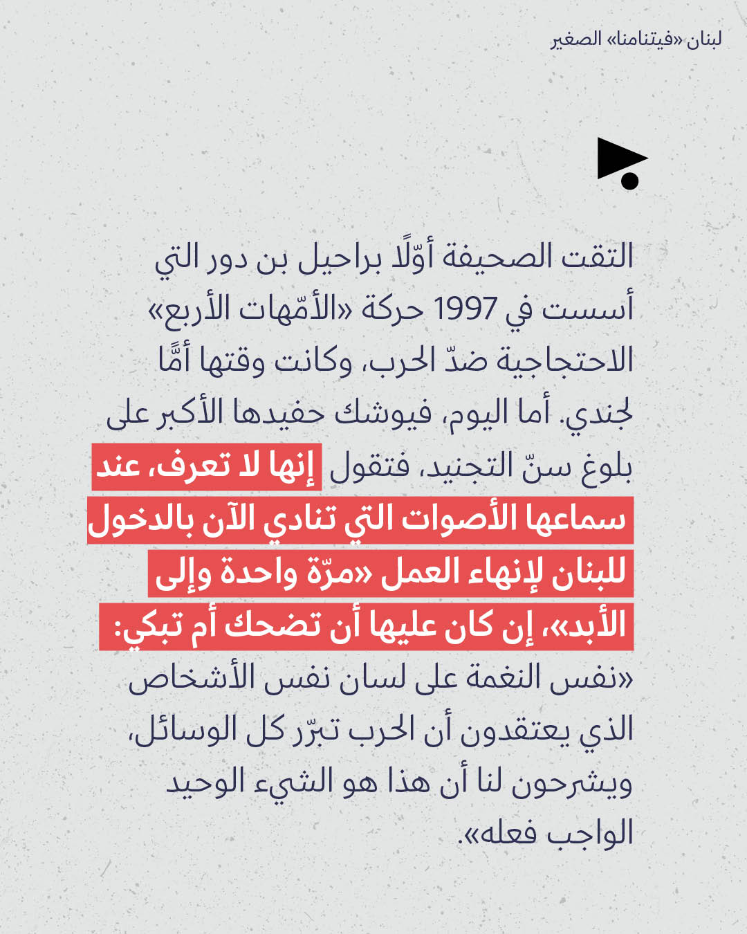 <strong>مختارات من الصحافة الإسرائيلية 25/3/2026</strong>