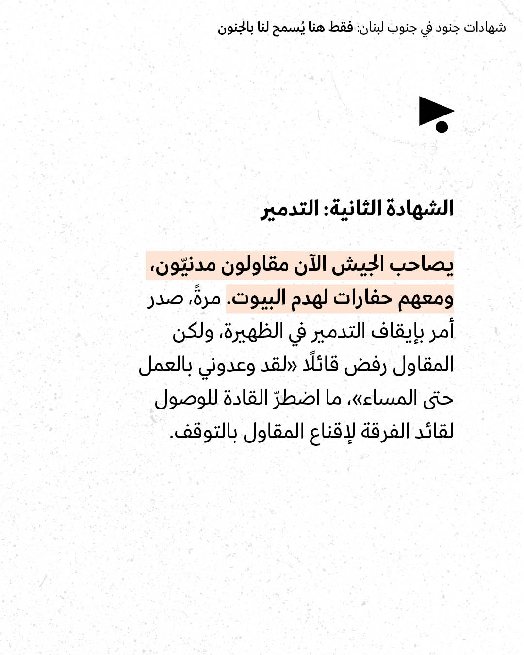 <strong>مختارات من الصحافة الإسرائيلية 20/5/2026</strong>