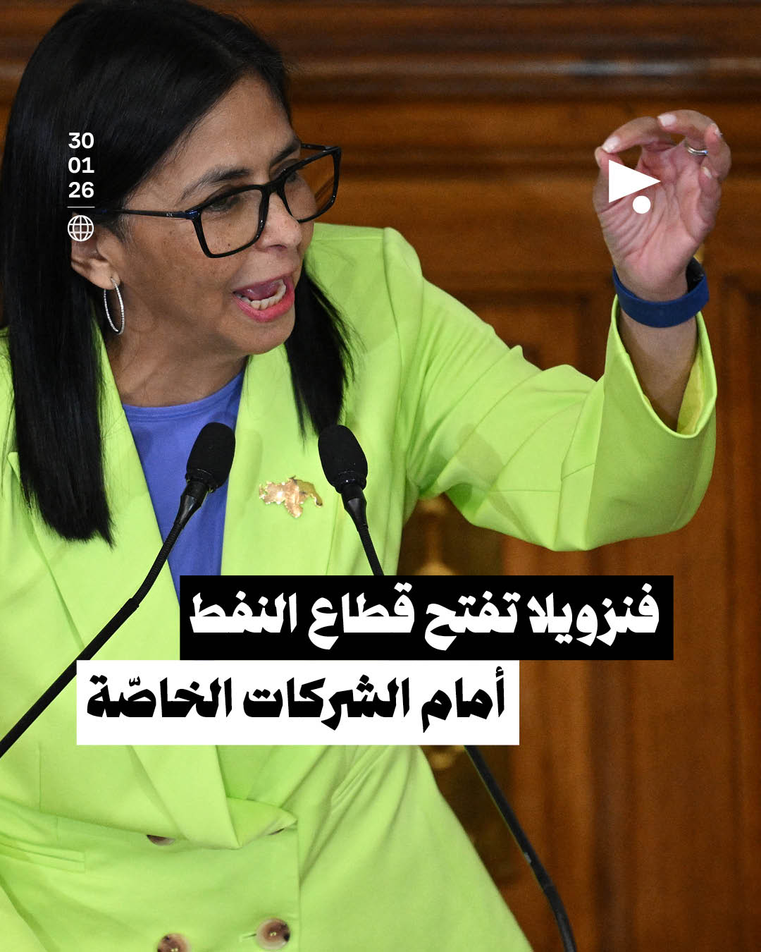 فنزويلا تفتح قطاع النفط أمام الشركات الخاصّة