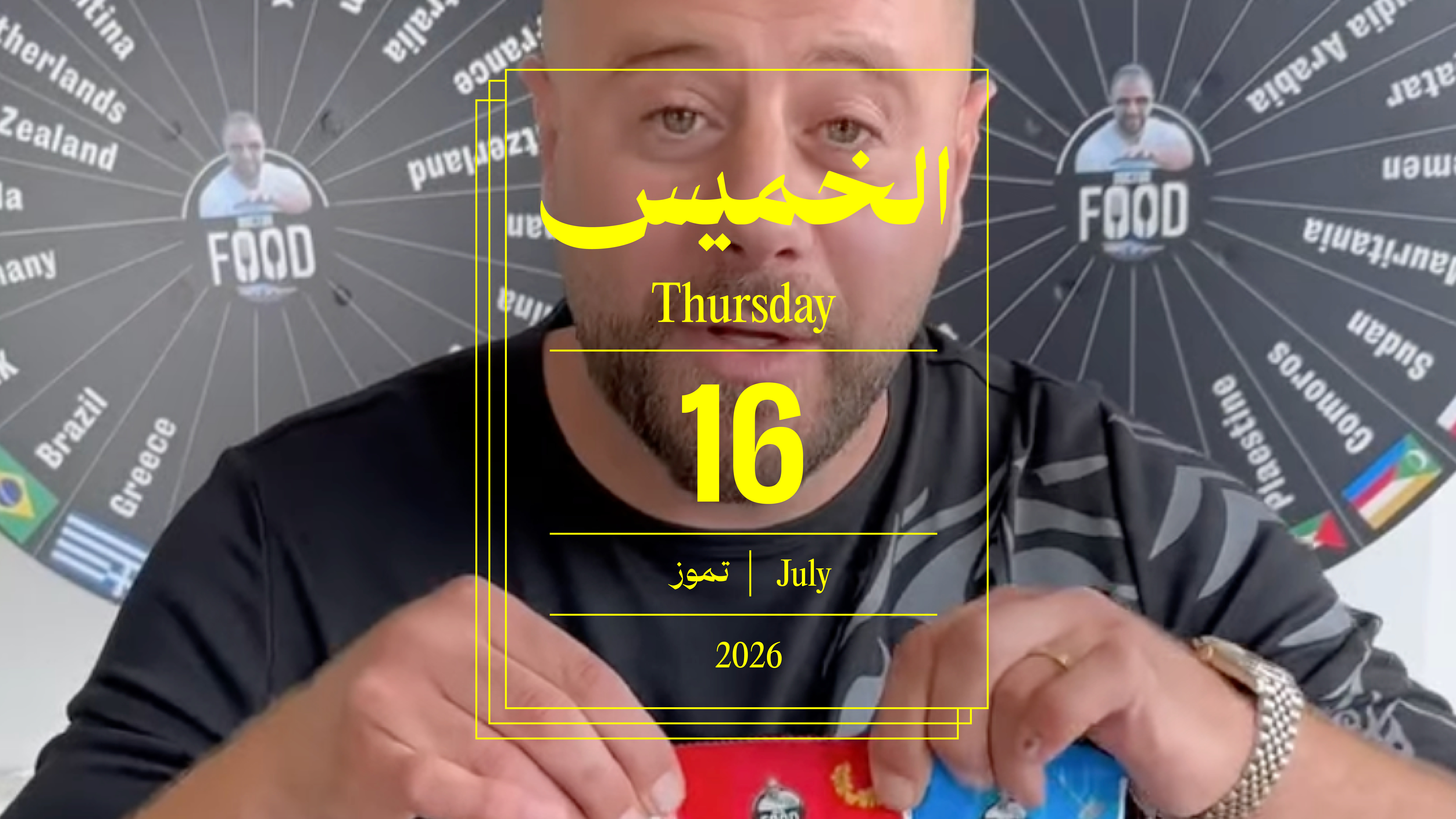 حدث اليوم - الخميس 16 تموز 2026