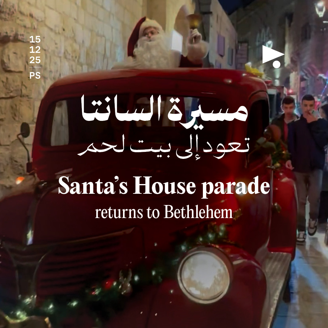 مسيرة السانتا تعود إلى بيت لحم