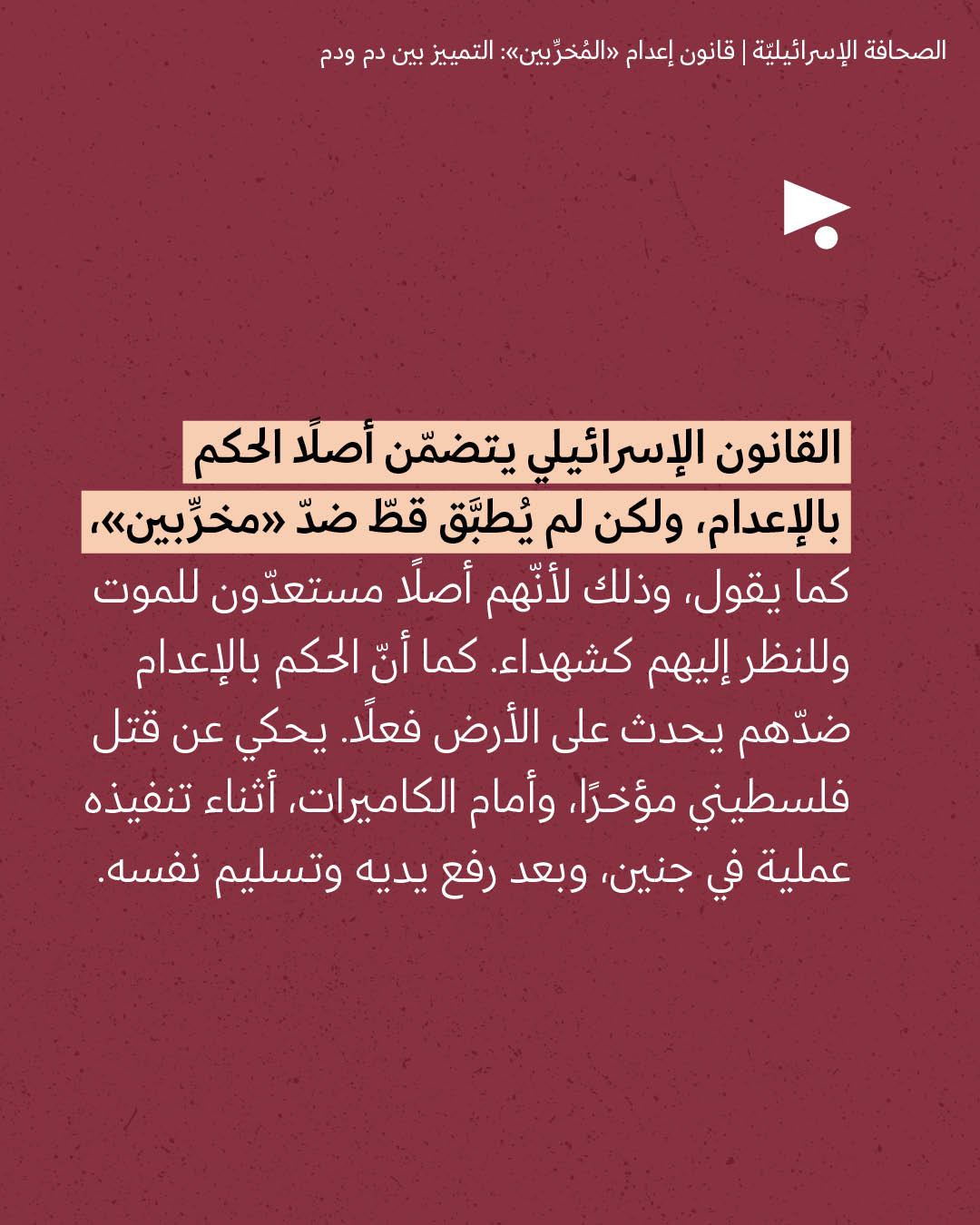 <strong>مختارات من الصحافة الإسرائيلية 1/4/2026</strong>