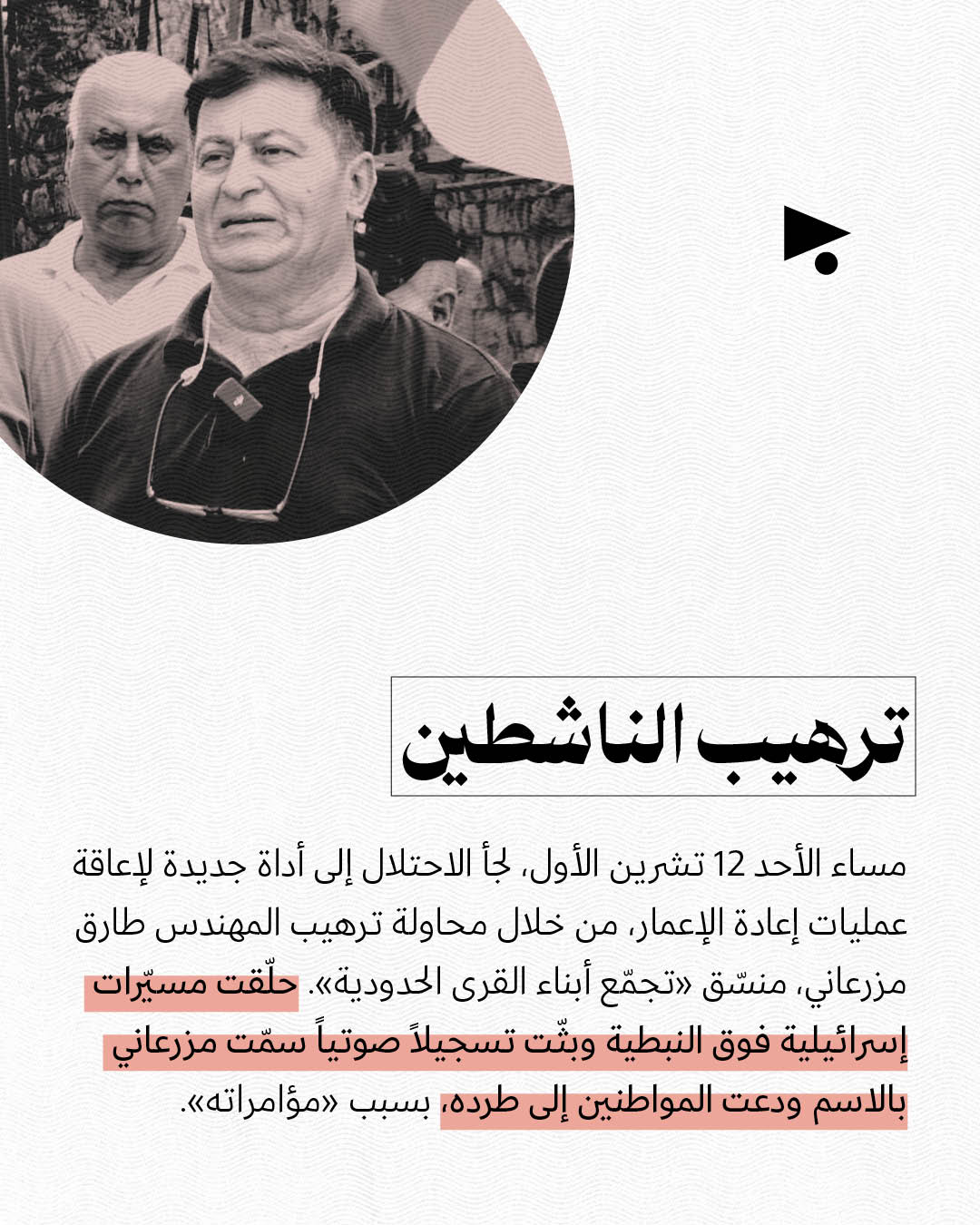 <strong>حرب إسرائيل على إعادة الإعمار </strong>