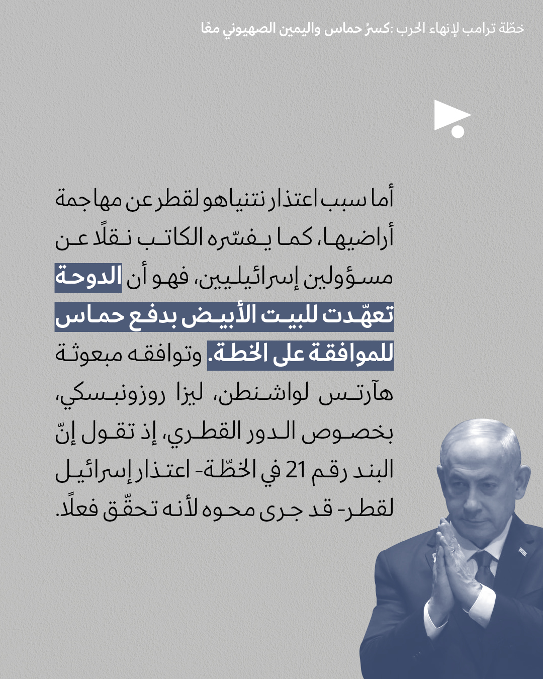 <strong>مختارات من الصحافة الإسرائيلية 1/10/2025</strong>