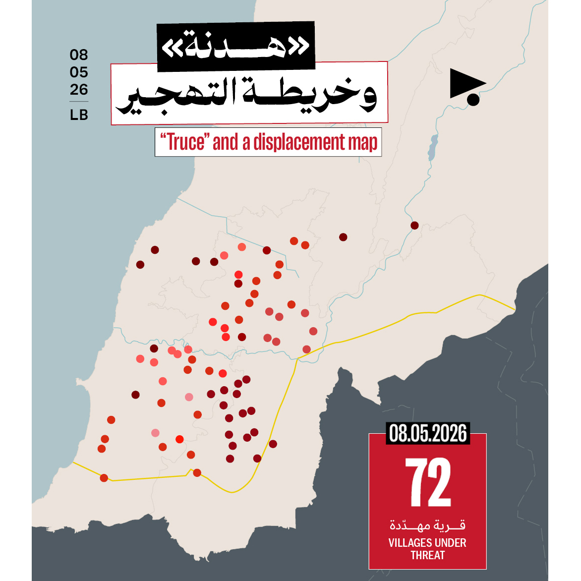 «هدنة» وخريطة التهجير