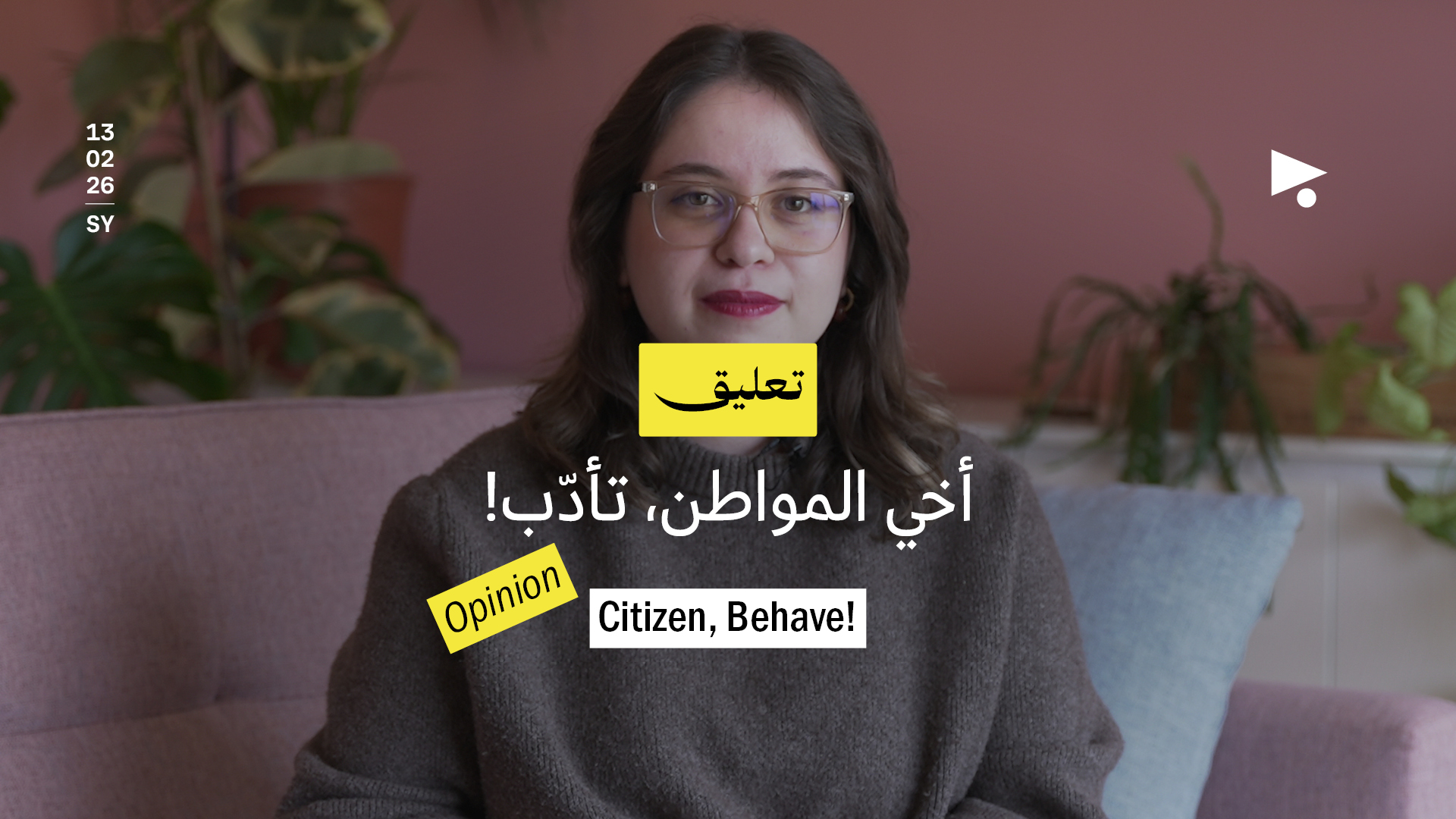 أخي المواطن، تأدّب! 