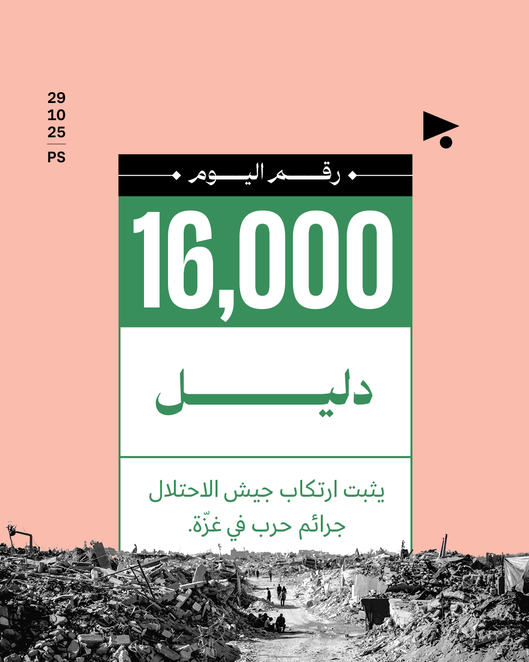 16,000 دليل 