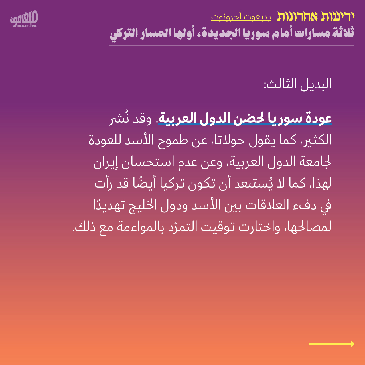 <strong>مختارات من الصحافة الإسرائيلية 20/12/2024 </strong>