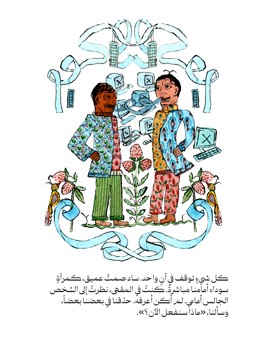 <strong>لا انترنت (5): الباب المفتوح</strong>